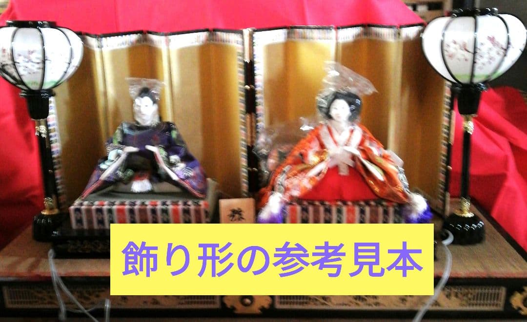 十番　弥生親王姫飾り 　台座付きセット