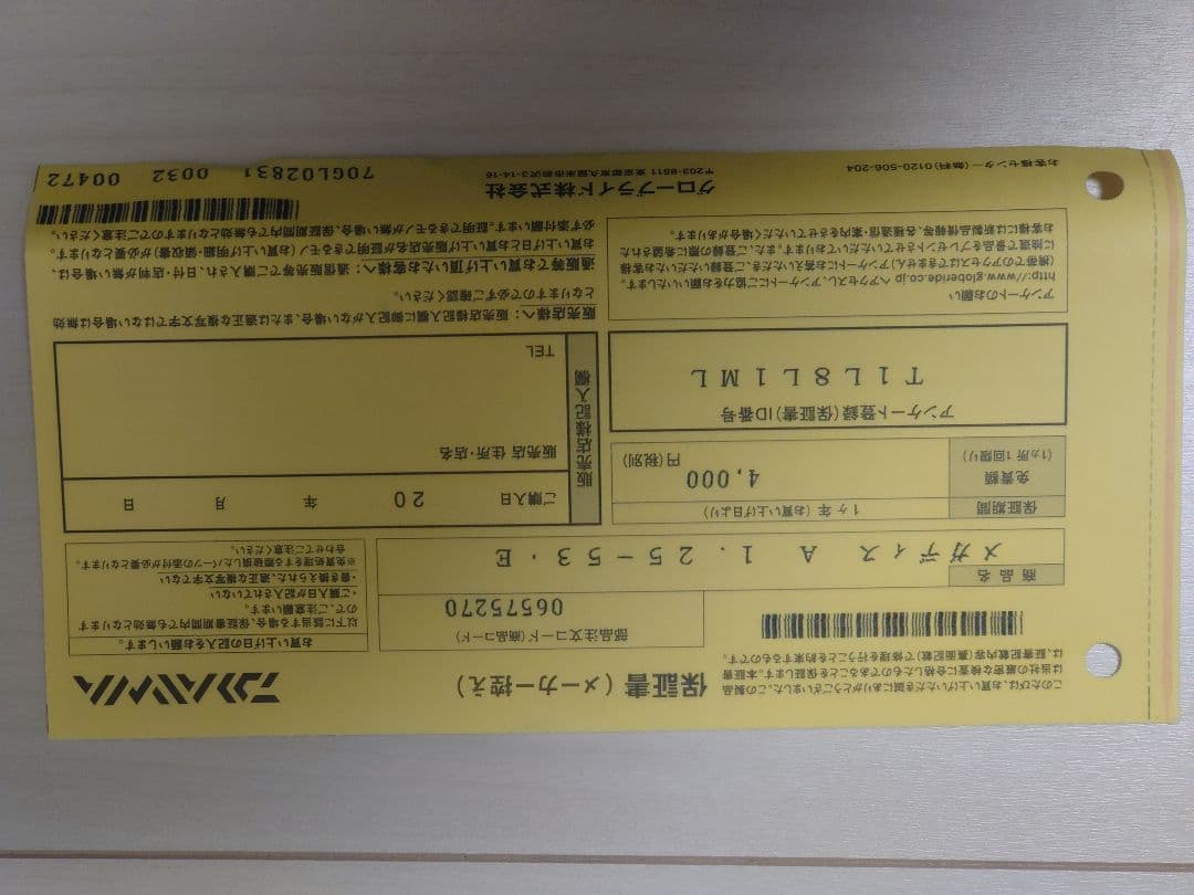 MegathisAGS 磯竿 メガディスAGS1.25-53　未使用品