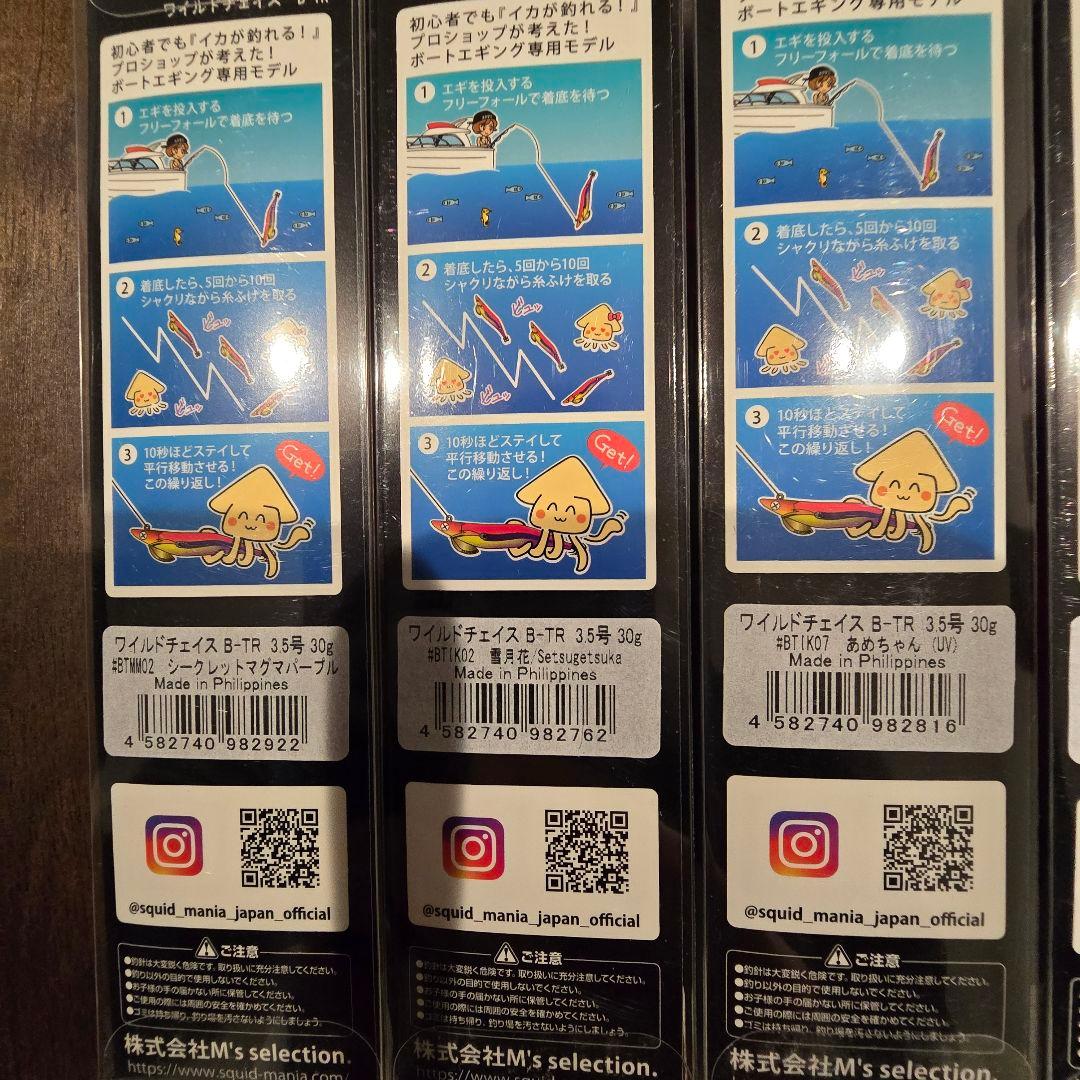 スクイッドマニア　ワイルドチェイスB-TR 3.5号　10個セット