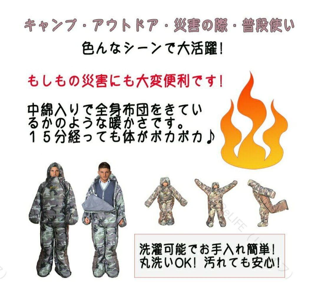 新品未開封！アウトドア釣、キャンプ、家！着る寝具＋防寒着　あったか人形寝袋！