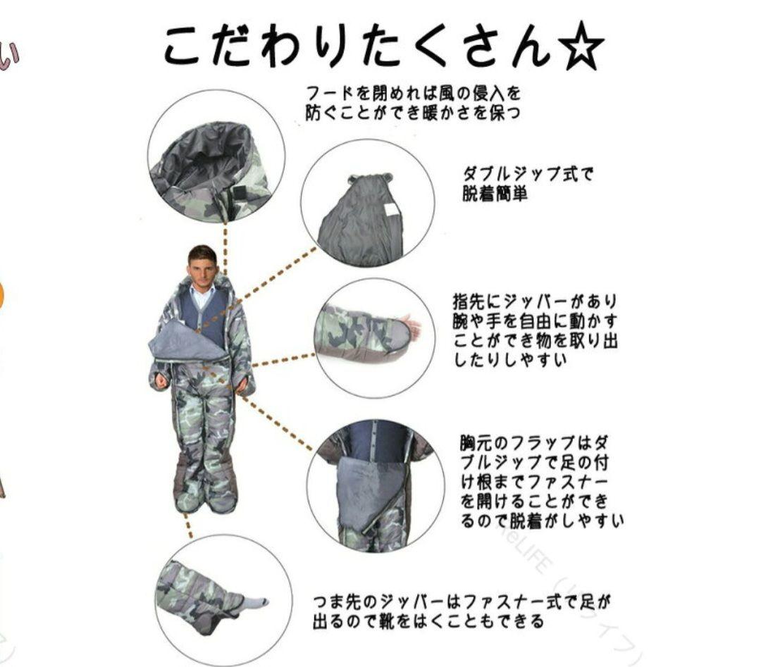 新品未開封！アウトドア釣、キャンプ、家！着る寝具＋防寒着　あったか人形寝袋！