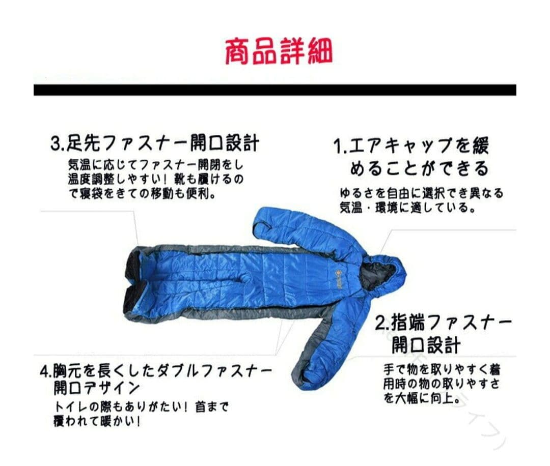 新品未開封！アウトドア釣、キャンプ、家！着る寝具＋防寒着　あったか人形寝袋！