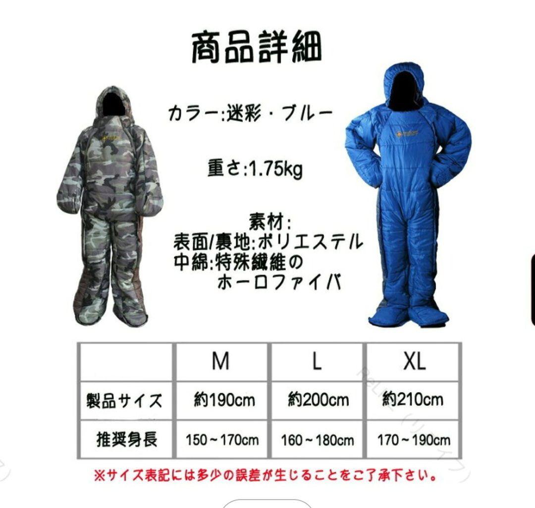 新品未開封！アウトドア釣、キャンプ、家！着る寝具＋防寒着　あったか人形寝袋！