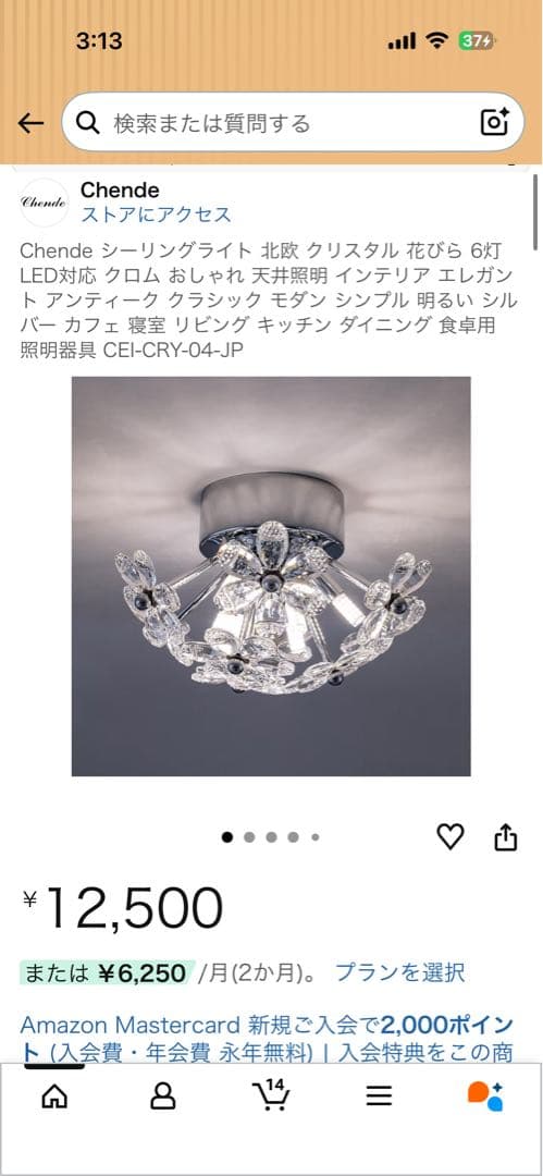 シーリングライト　電球付き
