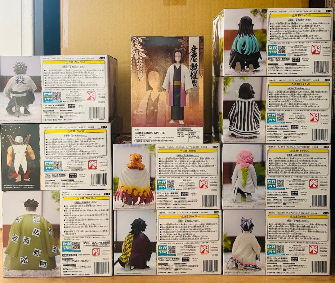 【新品】鬼滅の刃 ちょこのせプレミアムフィギュア 柱合会議フルコンプ 産屋敷耀哉