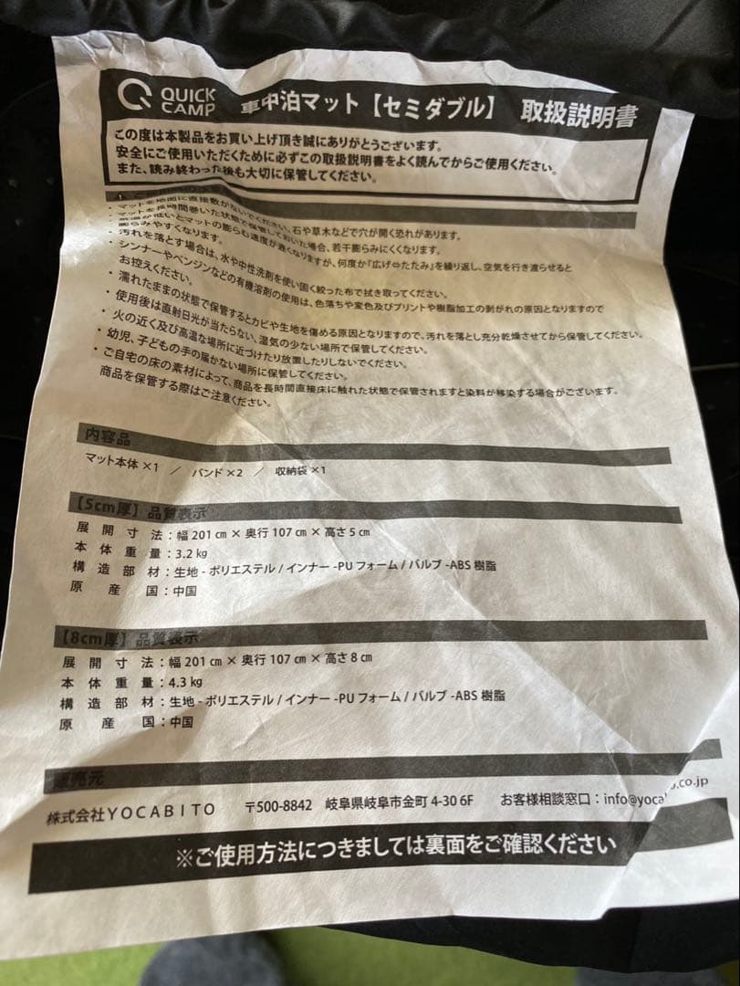 【未使用品】クイックキャンプ　車中泊マットセミダブル