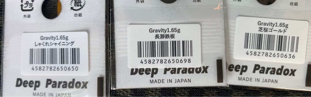ディープパラドックス　グラビティ　城峰オリカラ