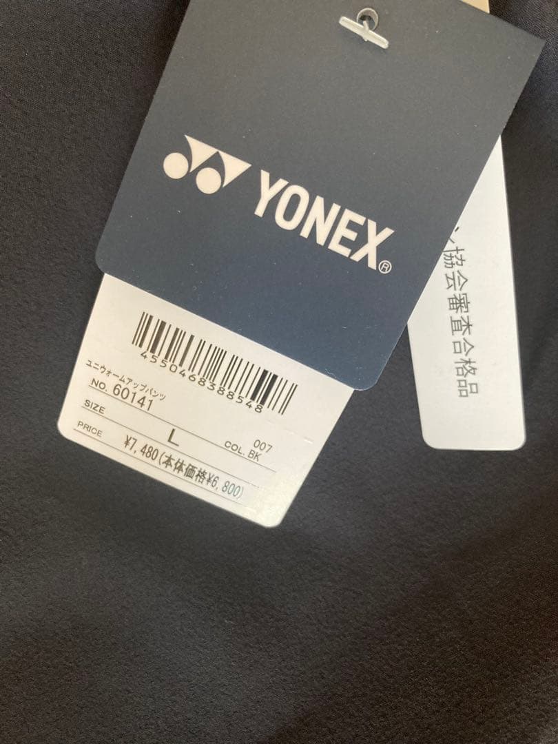 YONEX ウォームアップ パンツ　ブラック　L
