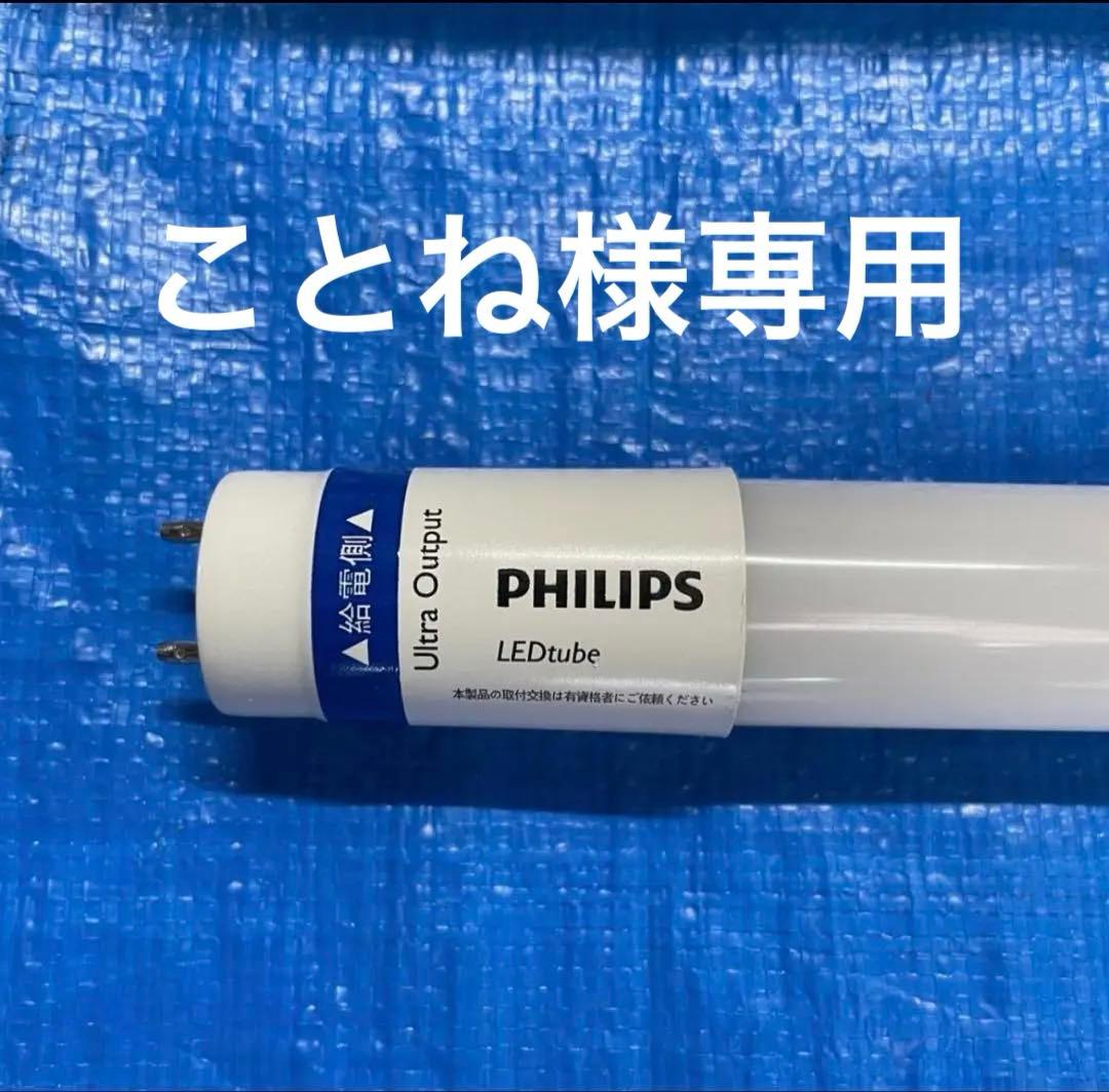 フィリップスLEDランプ40型3300lm昼白色40本