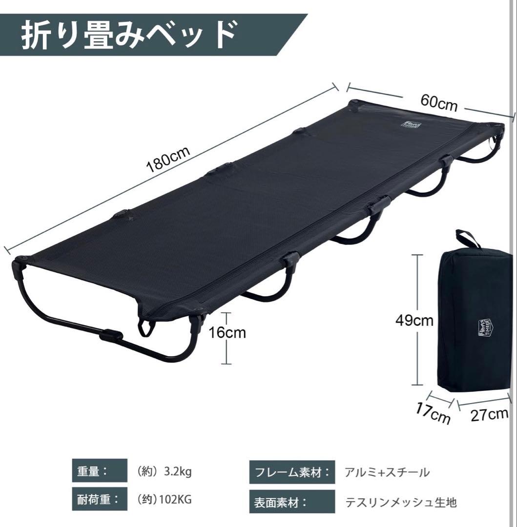 TIMBER RIDGE キャンプベッド ジェットコット メッシュキャンプコット