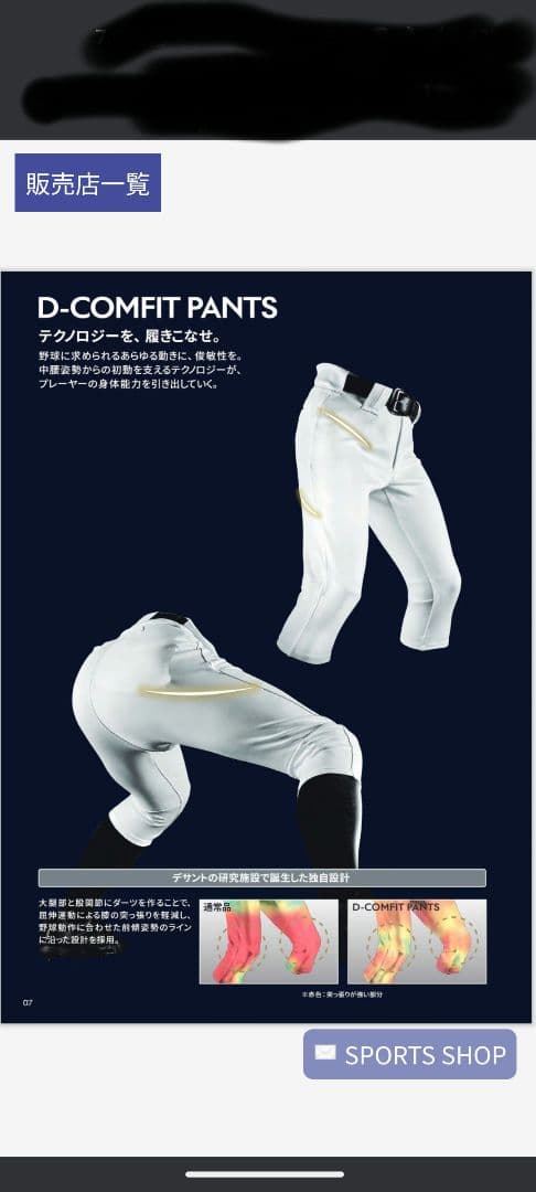 デサント　ロングフィットパンツ　ラインあり