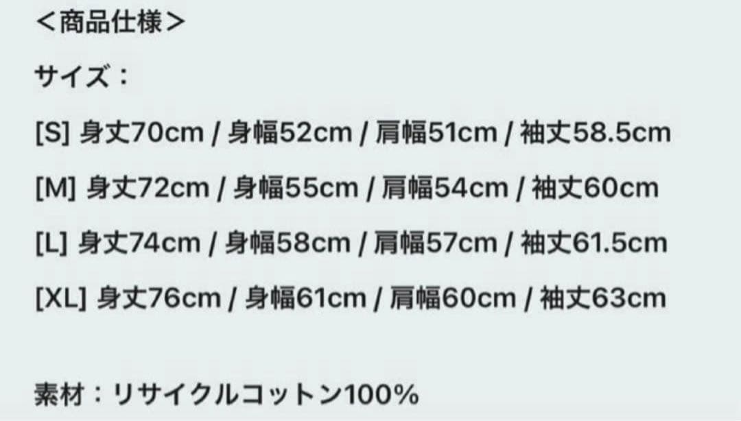 Fujii Kaze 藤井風　Prema ロンt 白系XLサイズ　プレマ