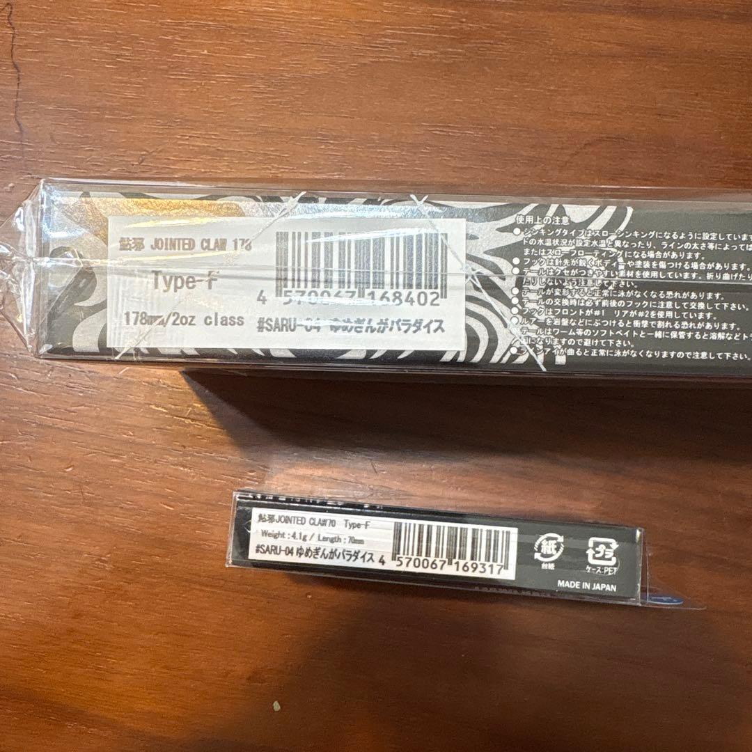 ジョイクロ178 限定カラー　JOINTED CLAW
