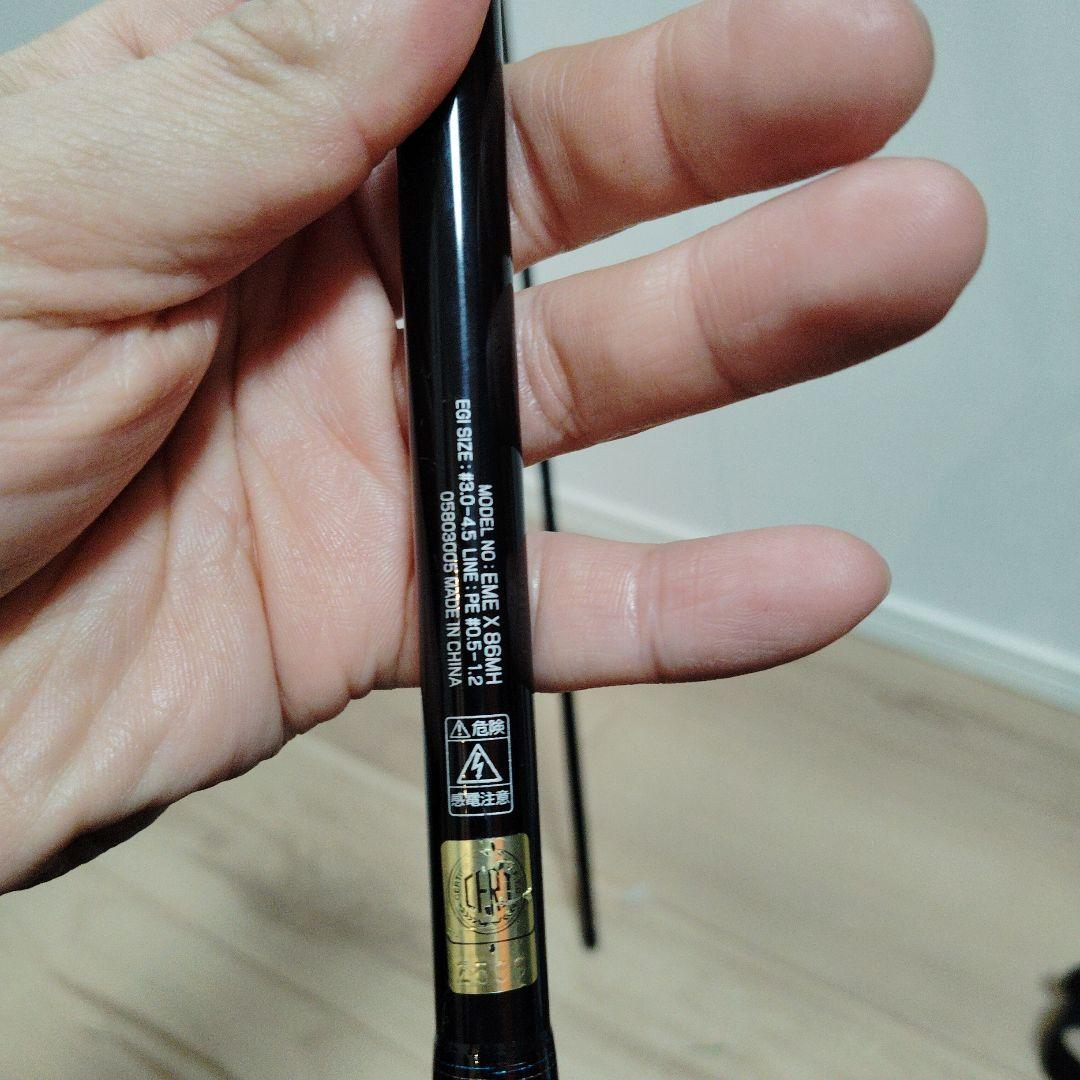 DAIWA　エメラルダスX 86MH