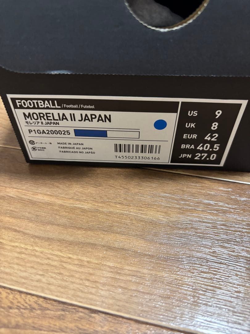 モレリア2Japan 27cm