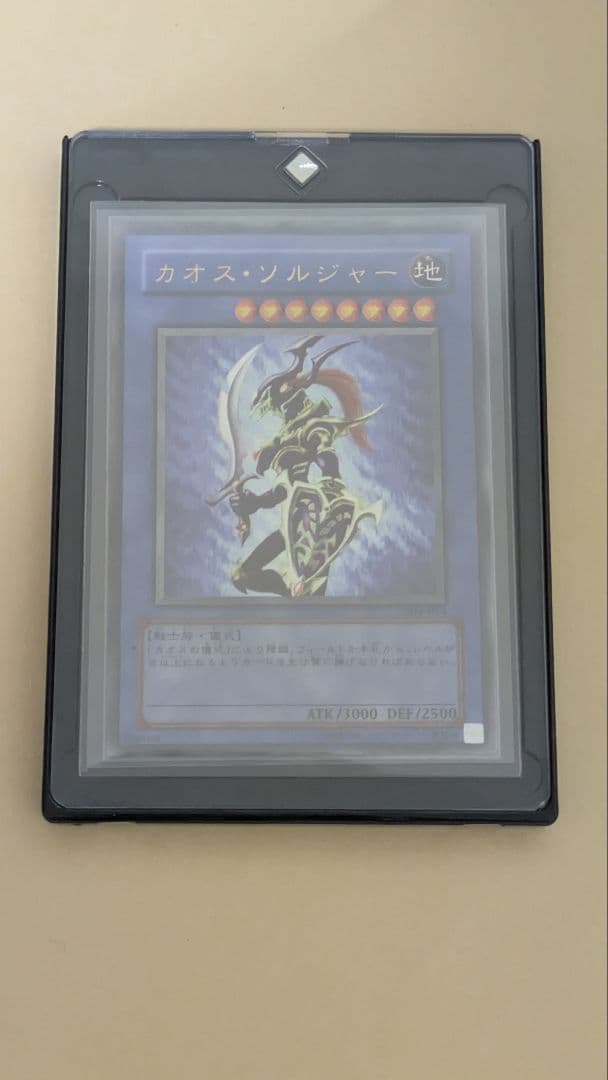 【準美品〜美品】カオスソルジャー　旧レリーフ