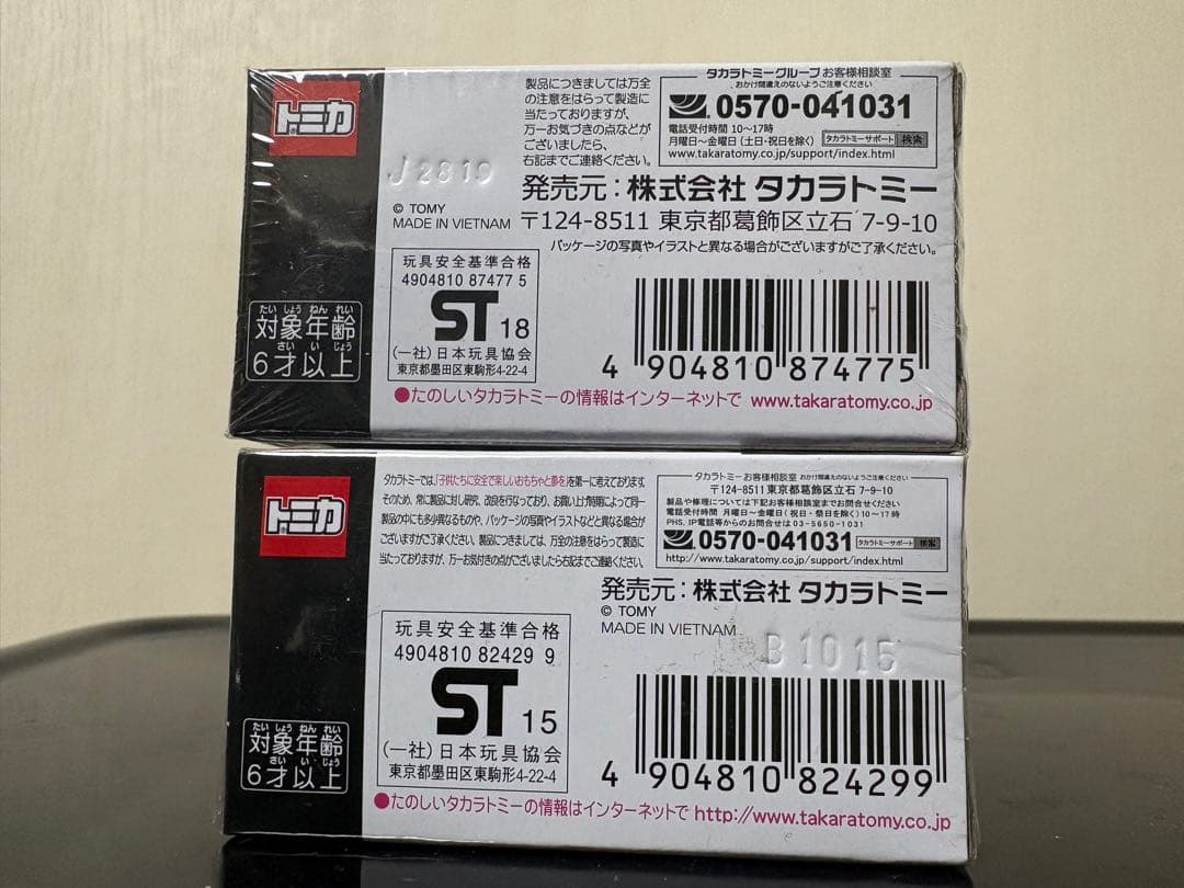 未開封品 トミカ MAZDA RX-7 FD3S RE雨宮仕様 2台セット