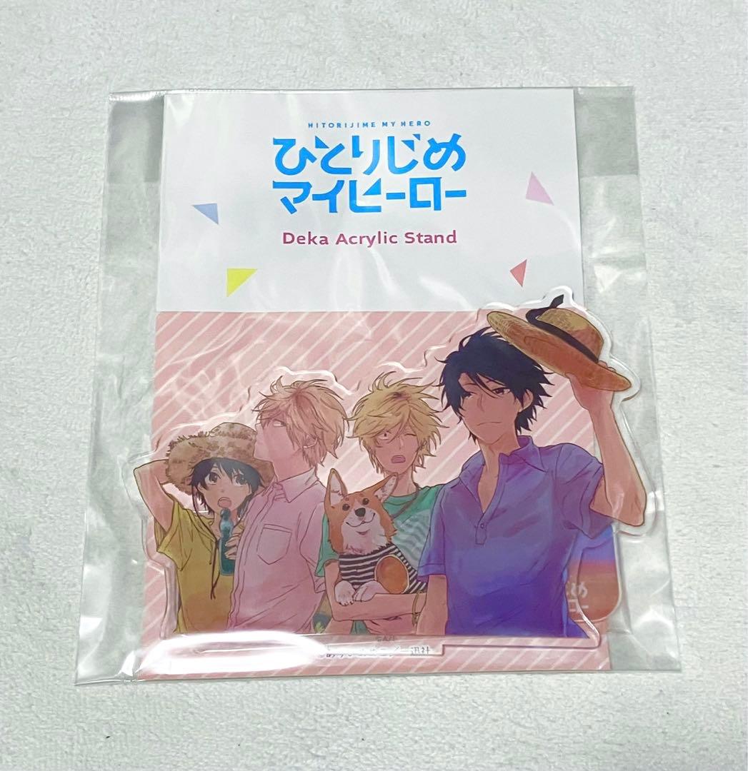 ひとりじめマイヒーロー　ありいめめこ　theキャラカフェ　デカアクスタ　集合