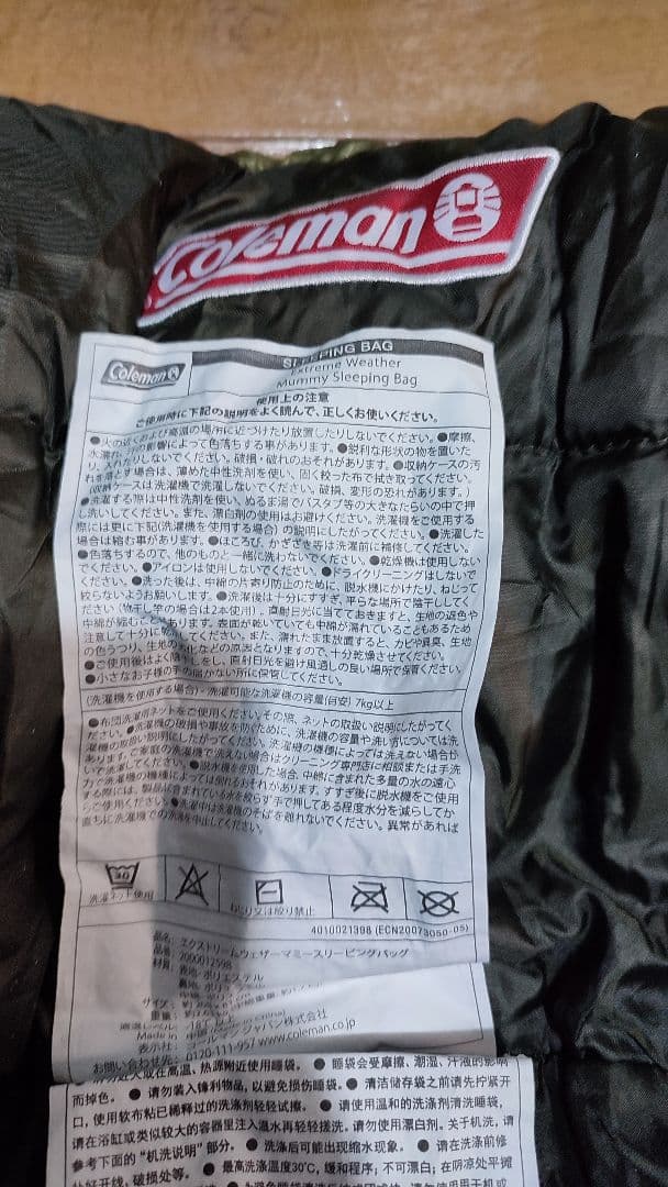 【美品】 コールマン Extreme WHEATHER Mummy
