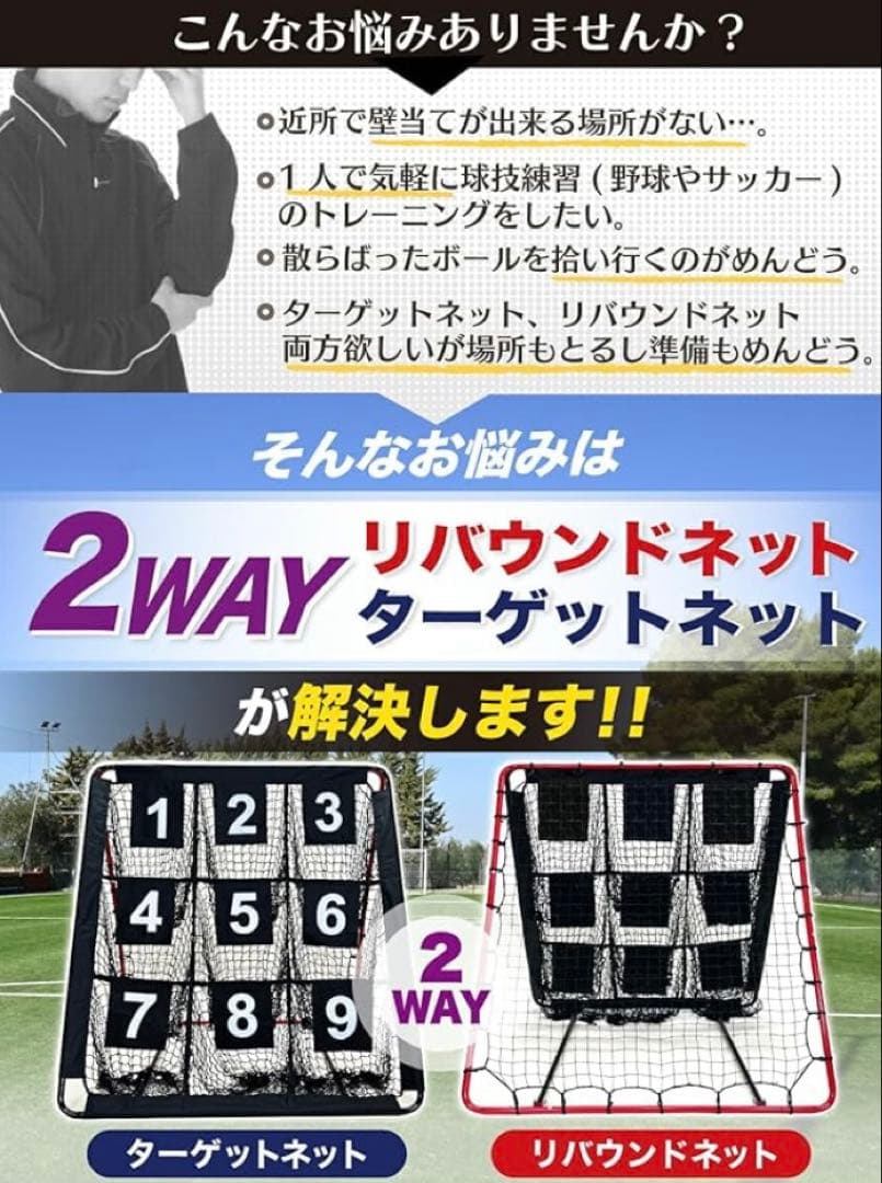 KaRaDaStyle リバウンドネットターゲットネット 2WAY