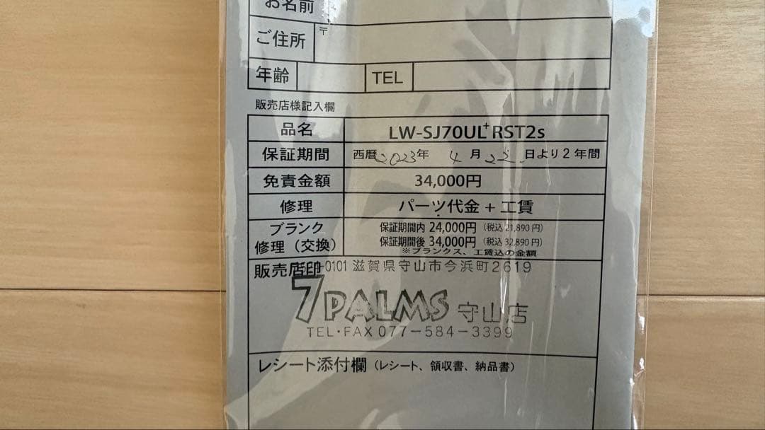 美品 DESIGNO デジーノ レイス エフィンLW-SJ70UL+RST2s