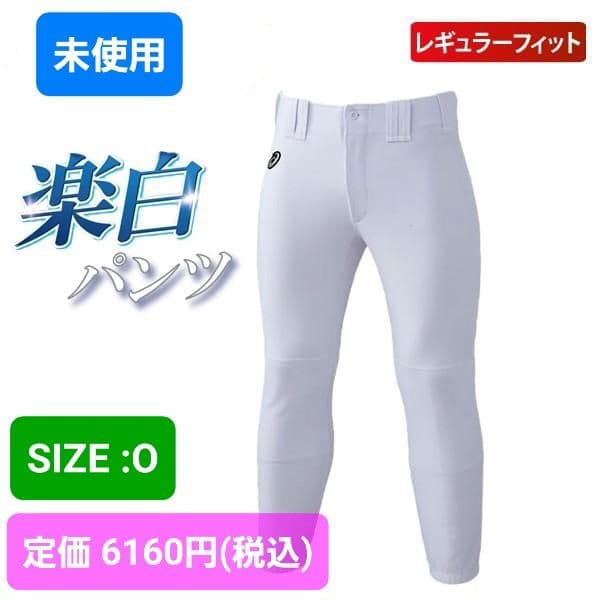未使用　野球　アシックス　練習　パンツ　O