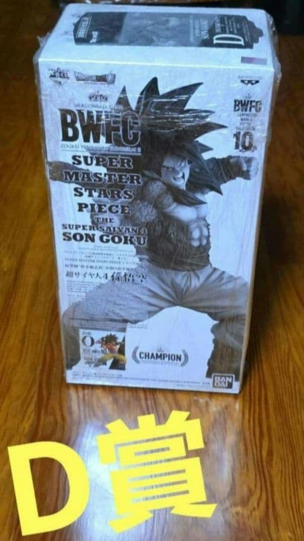 BWFC SMSP 超サイヤ人 孫悟空 D賞　未開封　半券