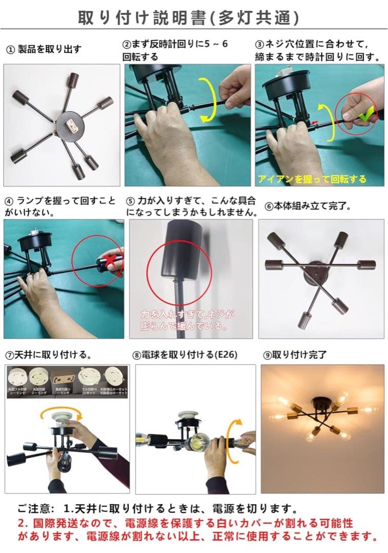 シーリングライト今だけ電球付き！北欧風アンティークレトロLED対応工事不要