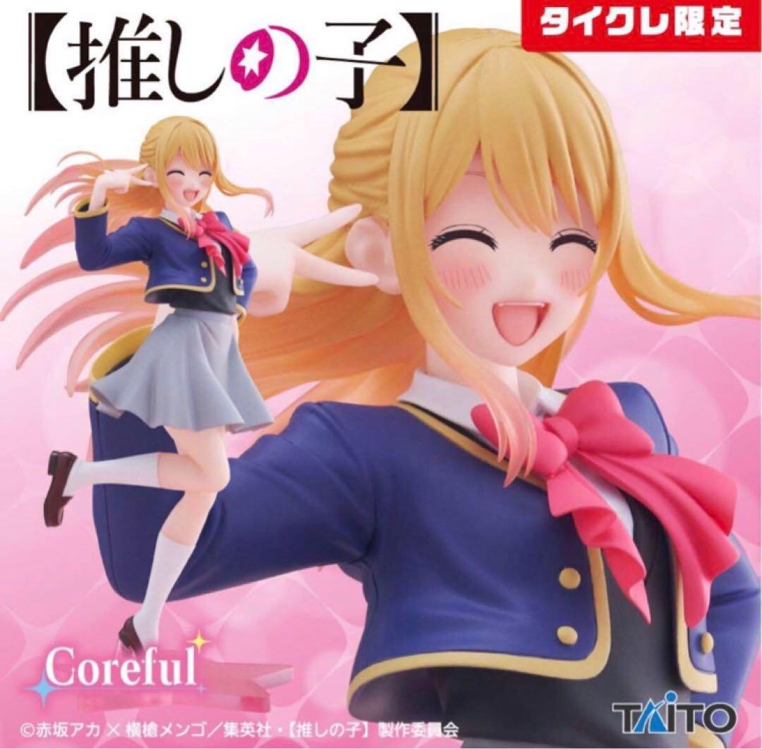 【新品】タイクレ限定等　フィギュア9点セット　着せ恋　フリーレン　推しの子