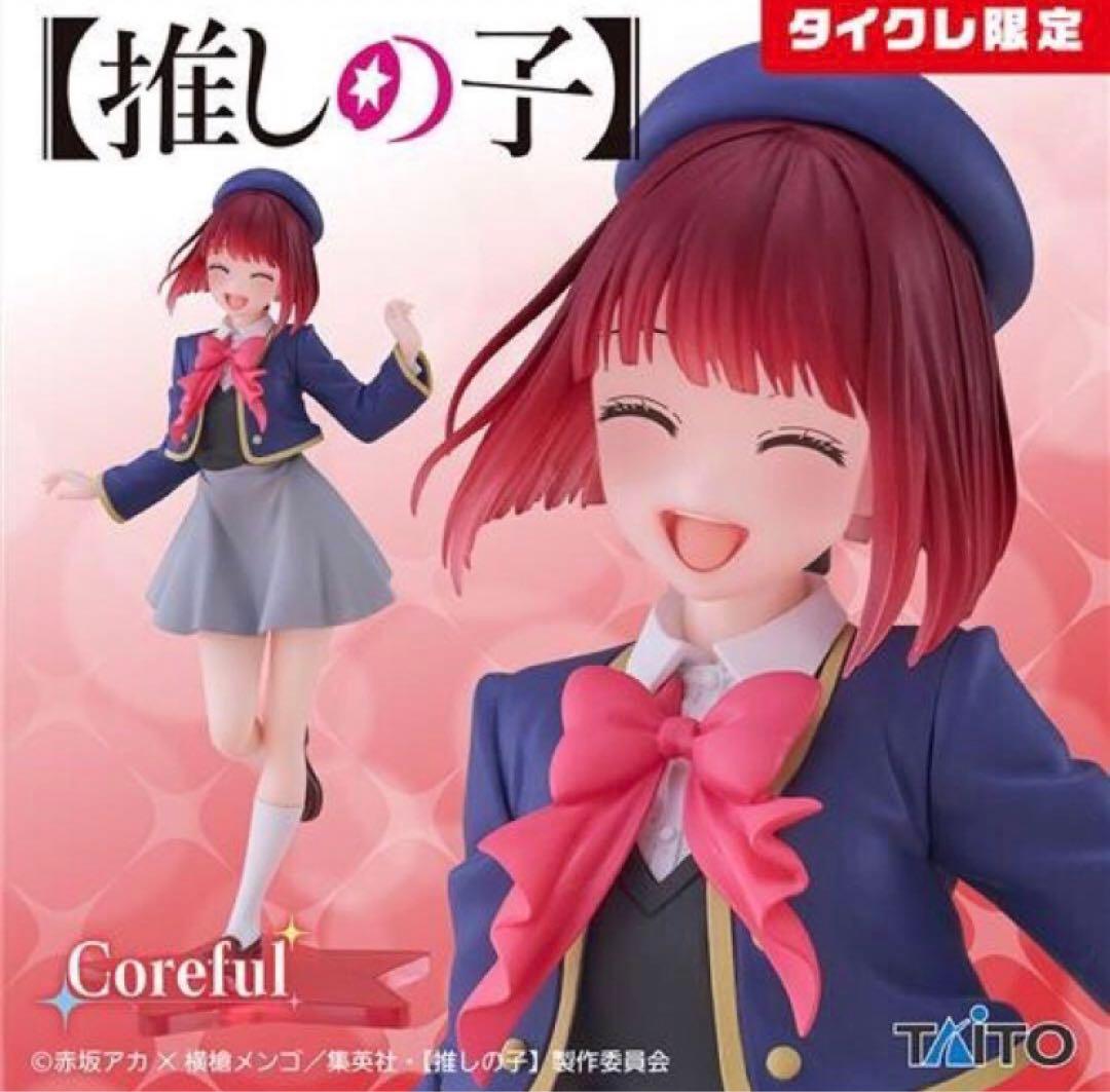 【新品】タイクレ限定等　フィギュア9点セット　着せ恋　フリーレン　推しの子