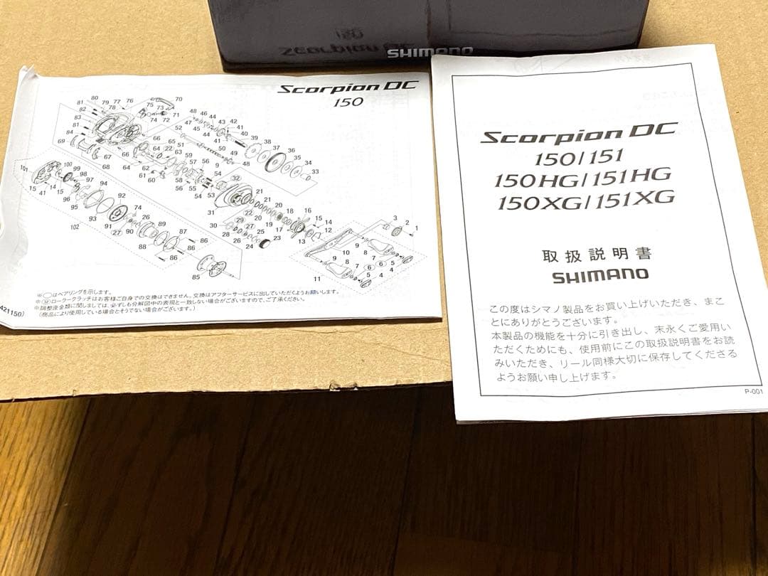 機関良好‼️シマノ21スコーピオンDC150HG 右ハンドル仕様