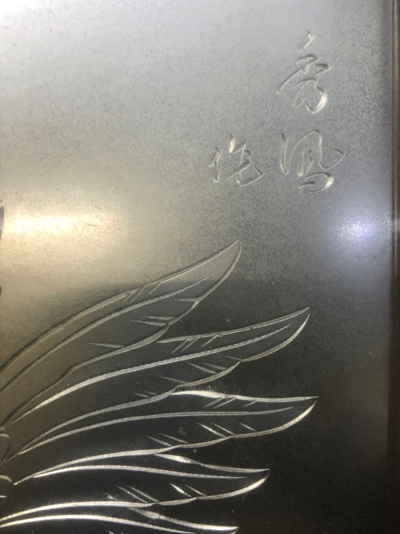 金箔 銀箔 水鳥と魚の日本画　中古品　骨董品　絵画　おしどり