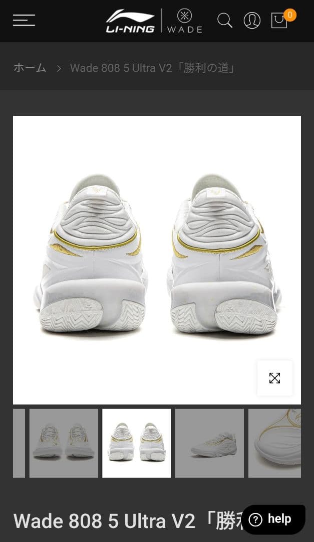 Li-Ning Wade 808 5 Ultra V2 「勝利の道」