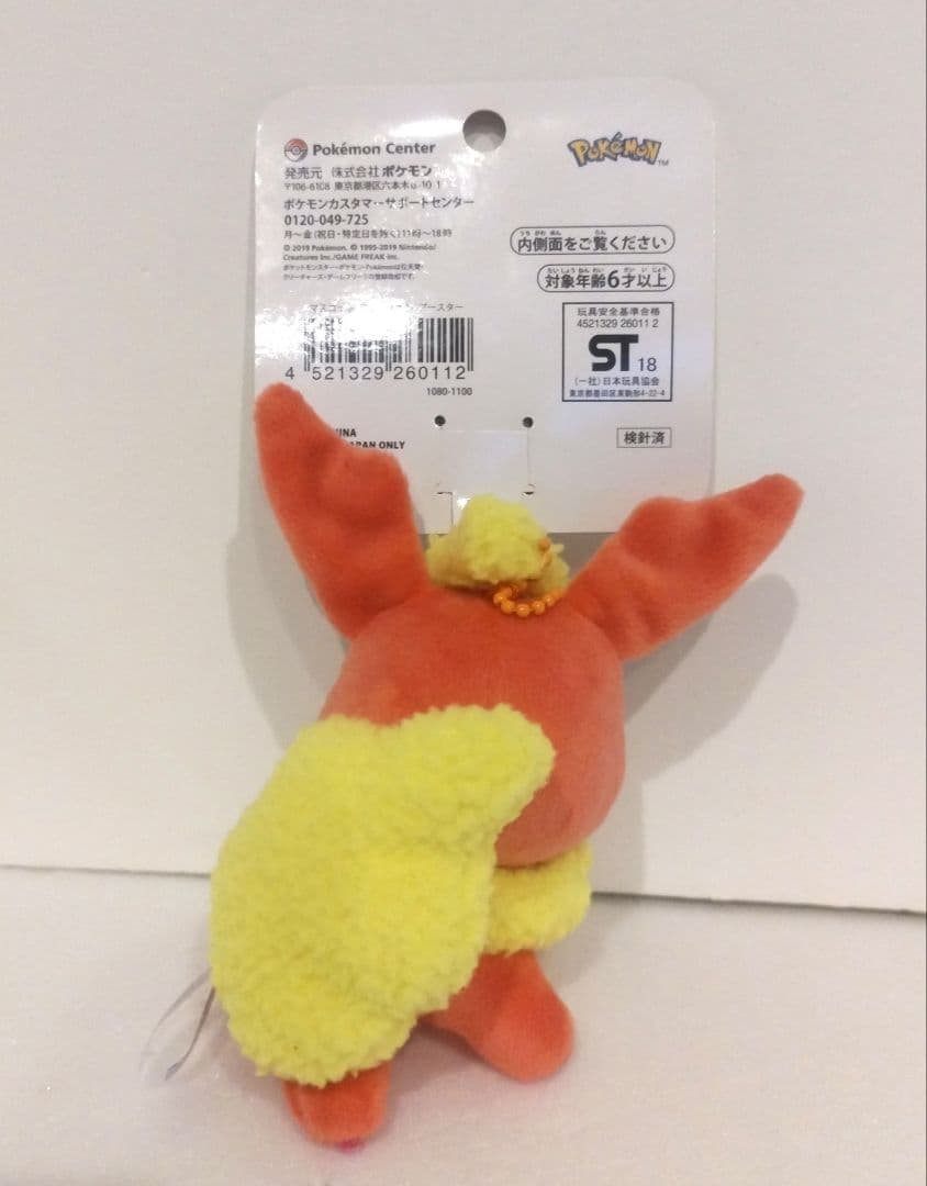 ポケモンセンター ミックスオレ マスコット ぬいぐるみ ブースター 2019