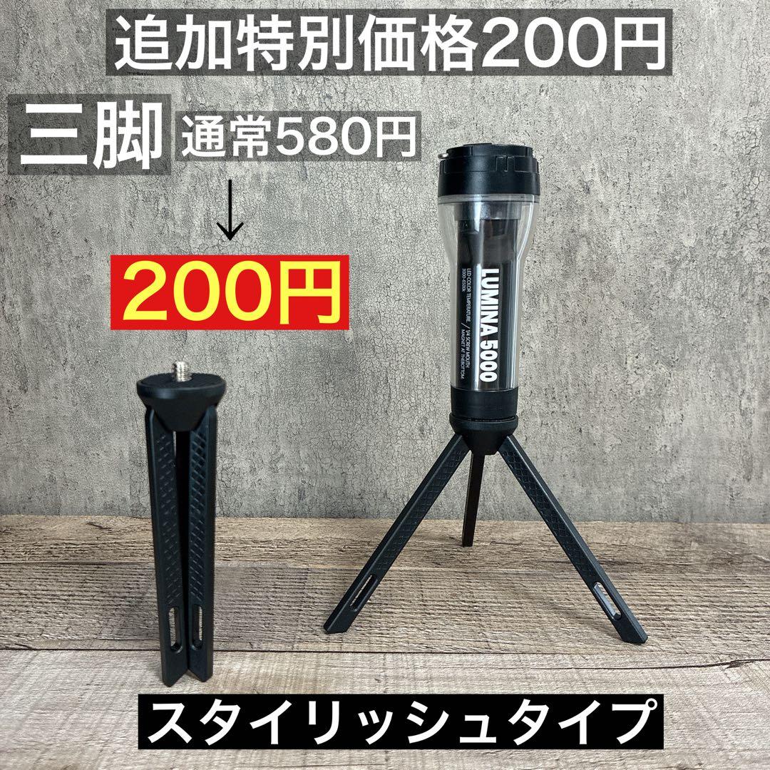 3個　ルミナ5000 LUMINA5000 スームルーム　soomloom ⑤