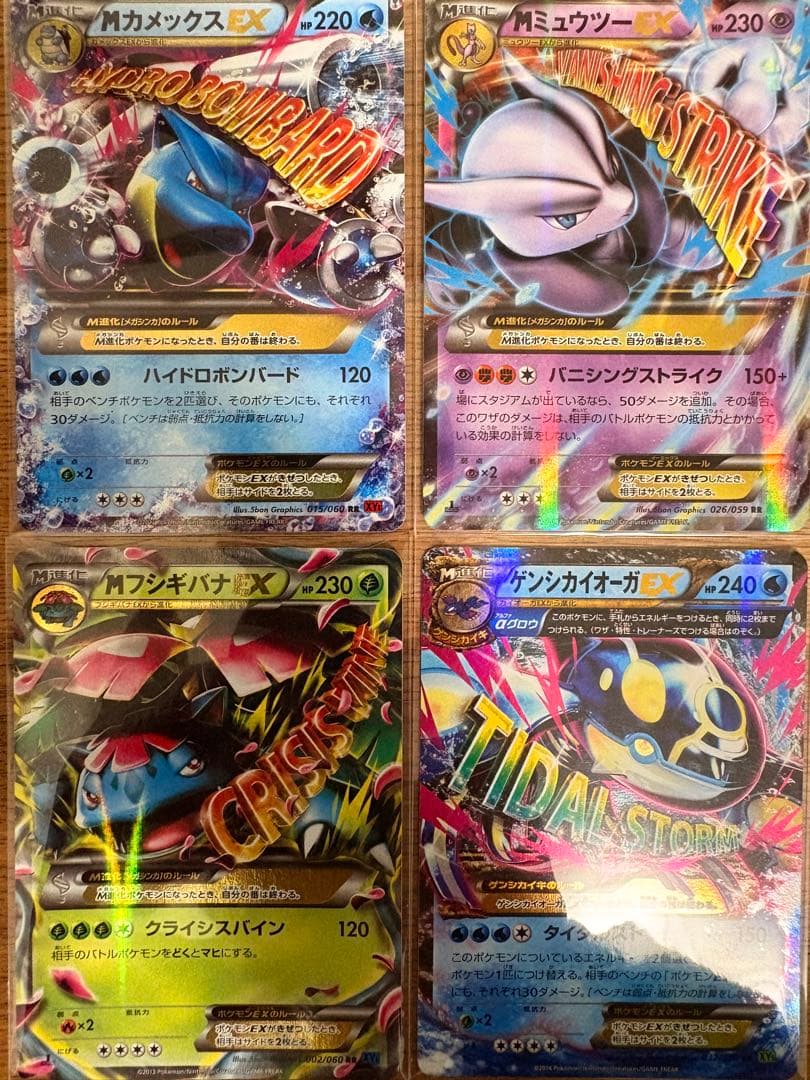 24時間限定値下げ　ポケモンカード　激レア　EXまとめ売り　BW XYシリーズ