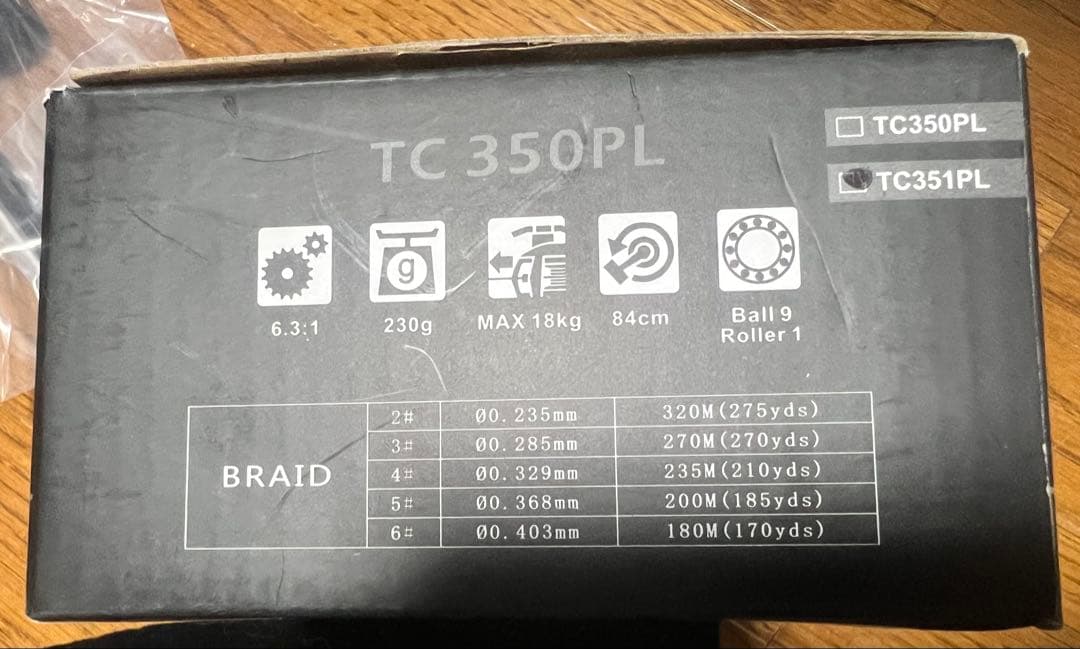 WEIEAGLE TC350PL ベイトリール マグネットブレーキ　左巻