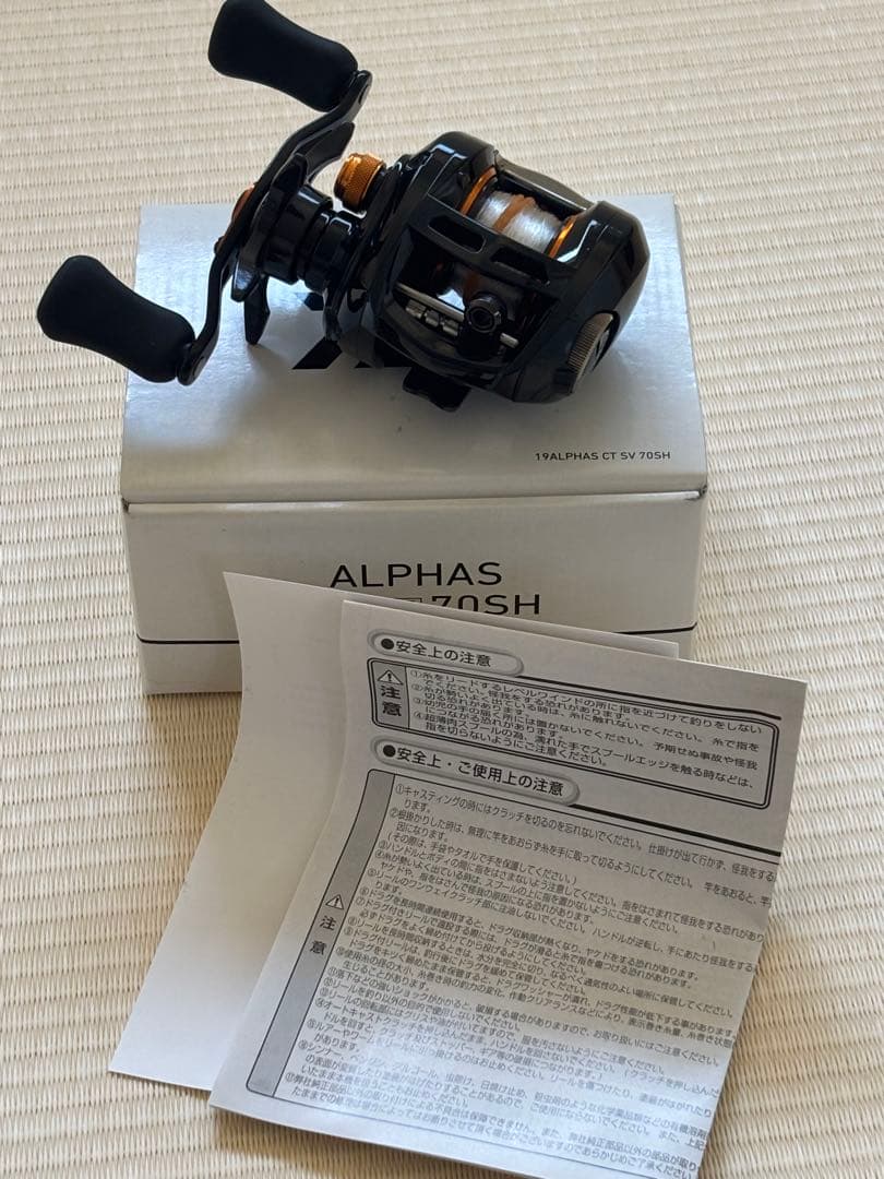 アルファス CT SV 70SH