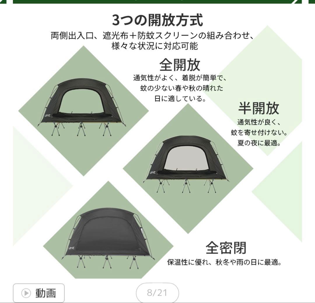 UNE コットテント　インナーテント