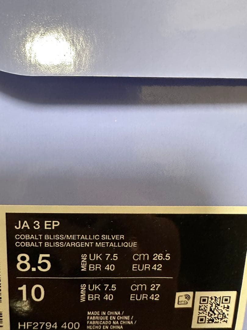 シューズ(男性用) NIKE ja3 EP Cobalt Bliss 26.5cm