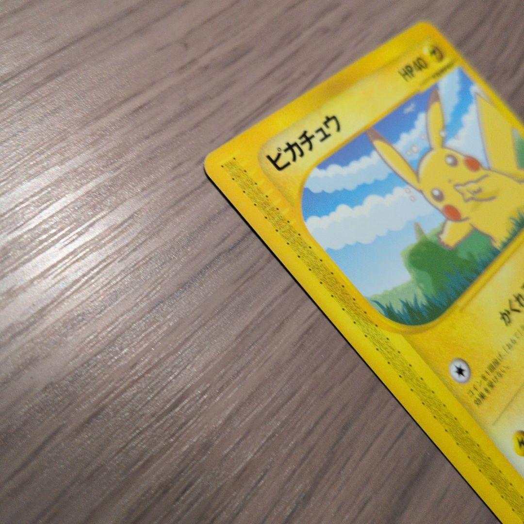 ポケモンカードe ANAスペシャル01バージョン ピカチュウ　ヨーギラス