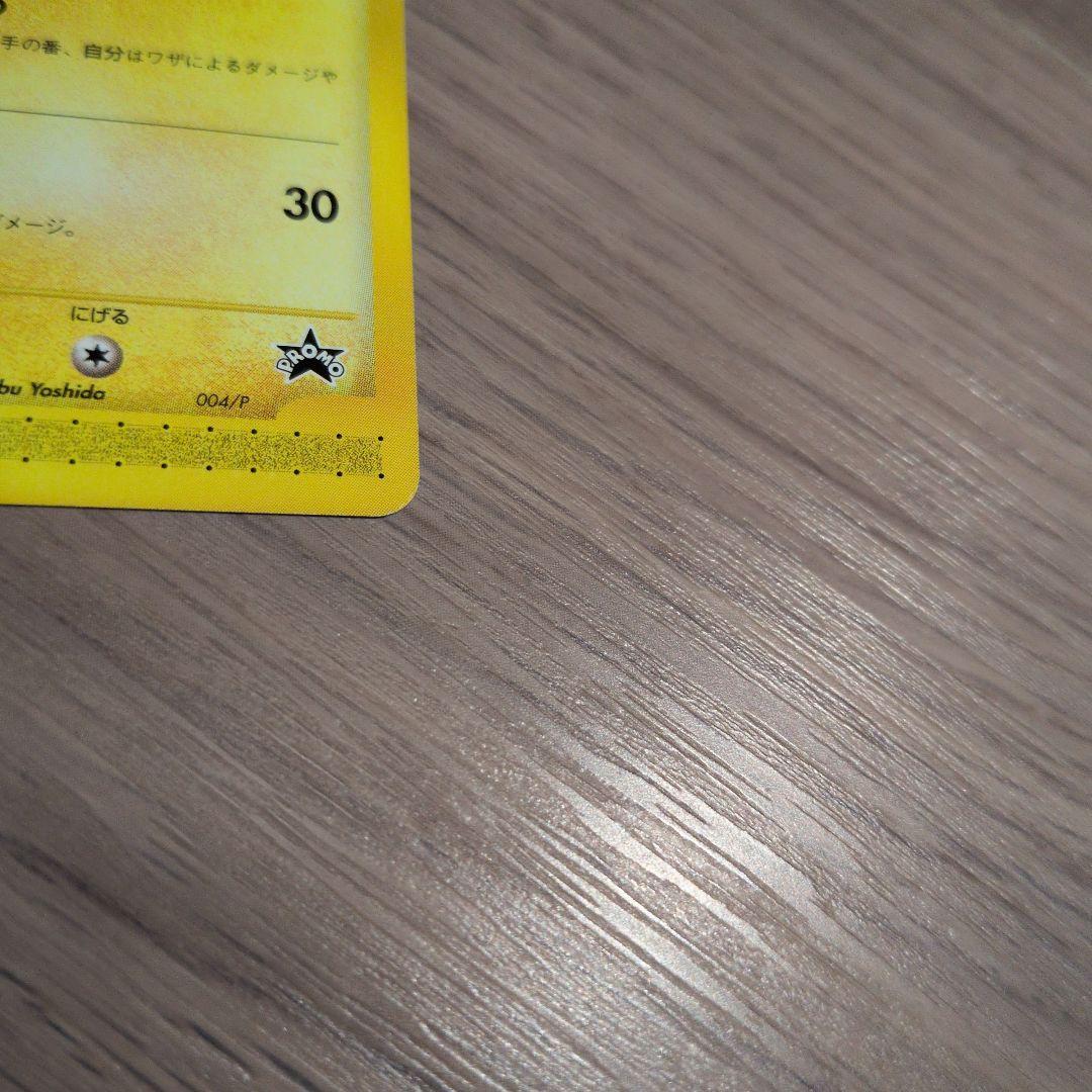 ポケモンカードe ANAスペシャル01バージョン ピカチュウ　ヨーギラス