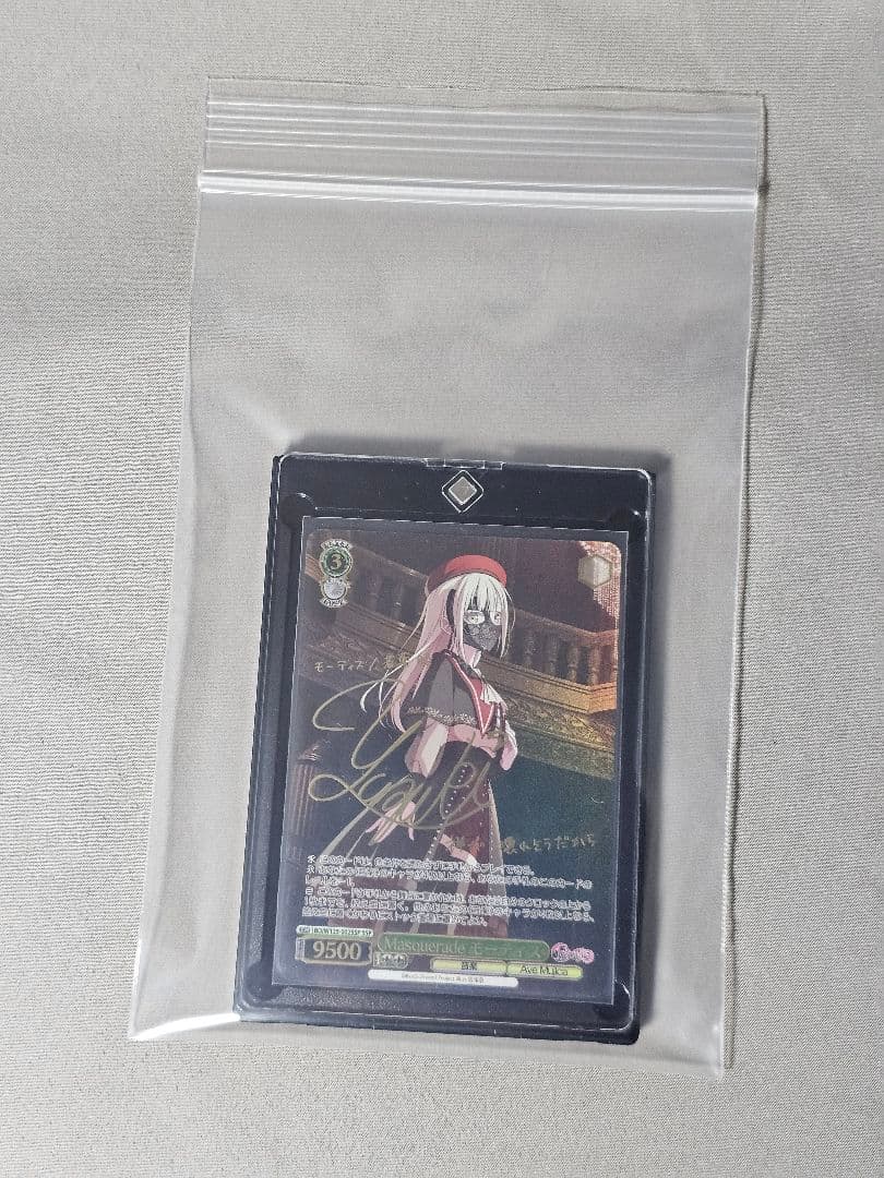 Ave Mujica Masquerade モーティス SSP サイン入り