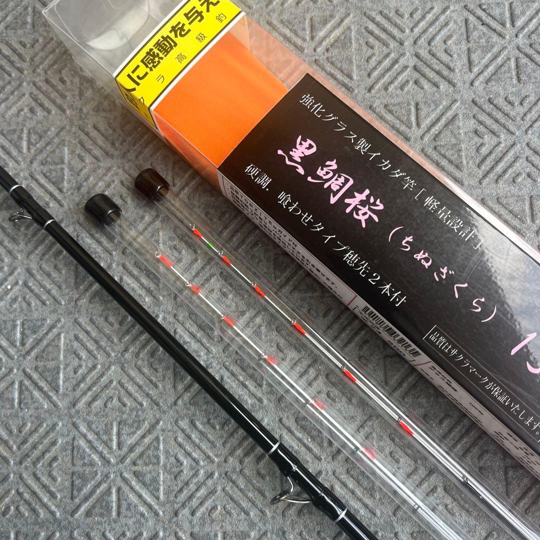【未使用】サクラ　黒鯛桜（ちぬざくら）135