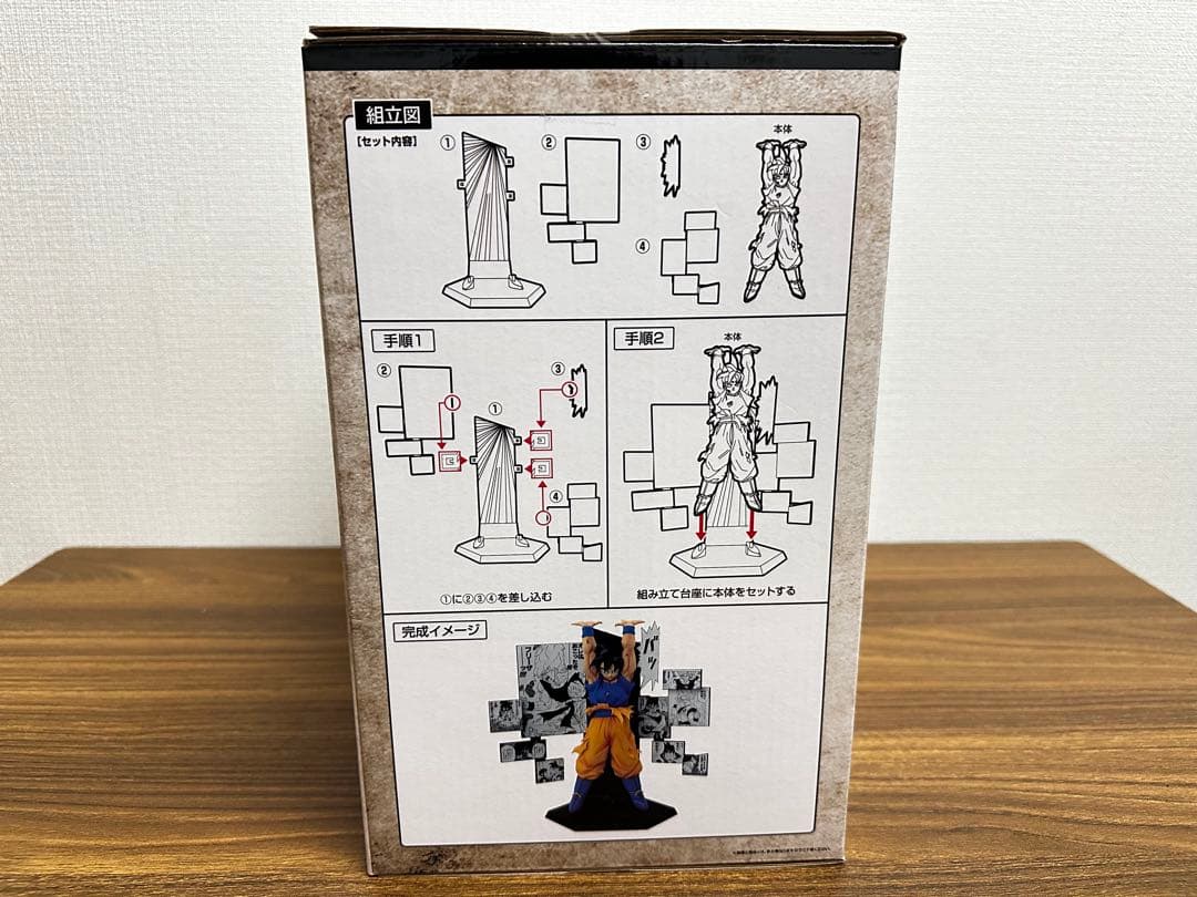 【未開封】 ドラゴンボール 一番くじ 40周年 A賞 孫悟空
