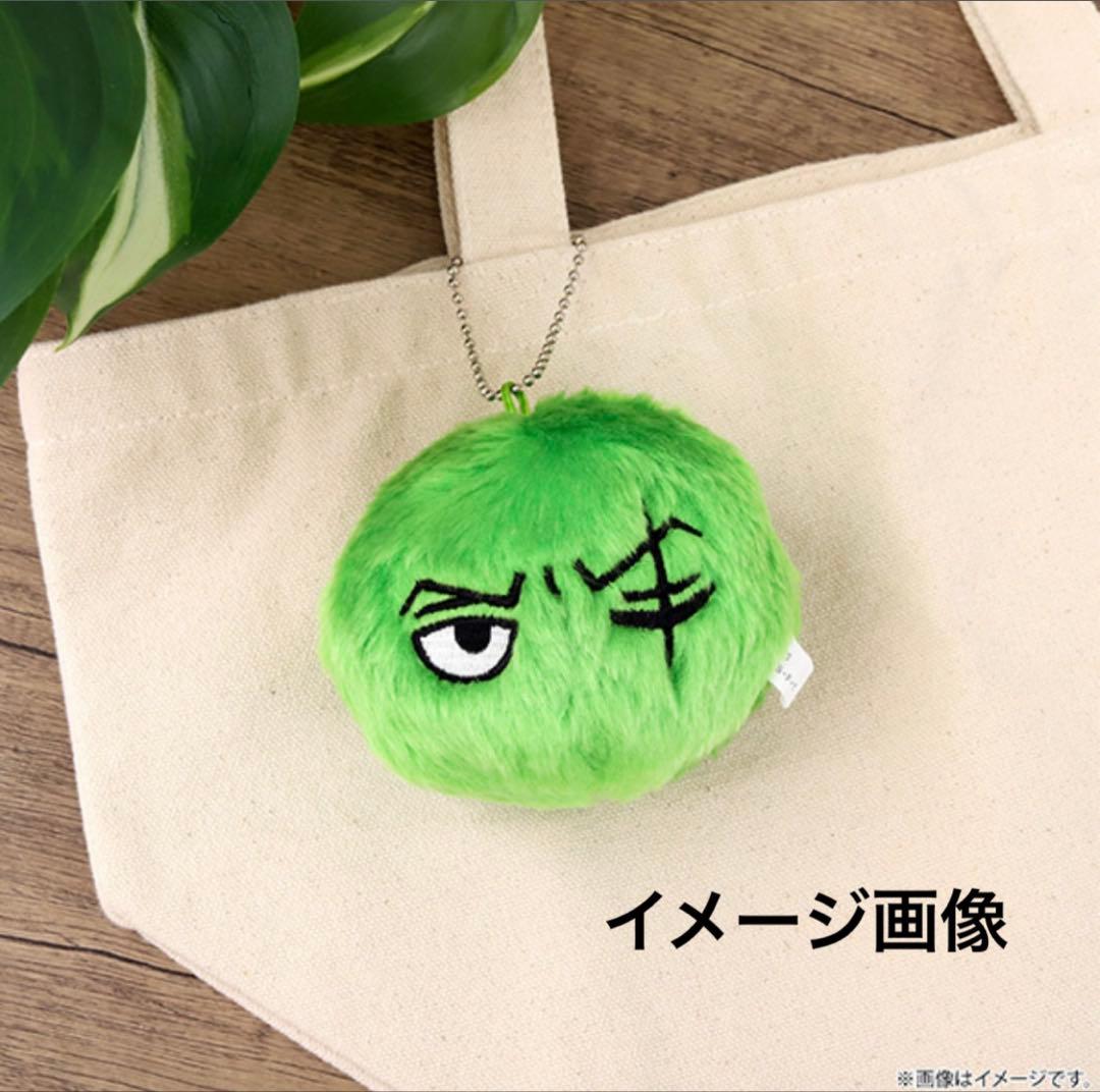 ワンピース　ゾロのまりも　マスコットキーホルダー　2点セット