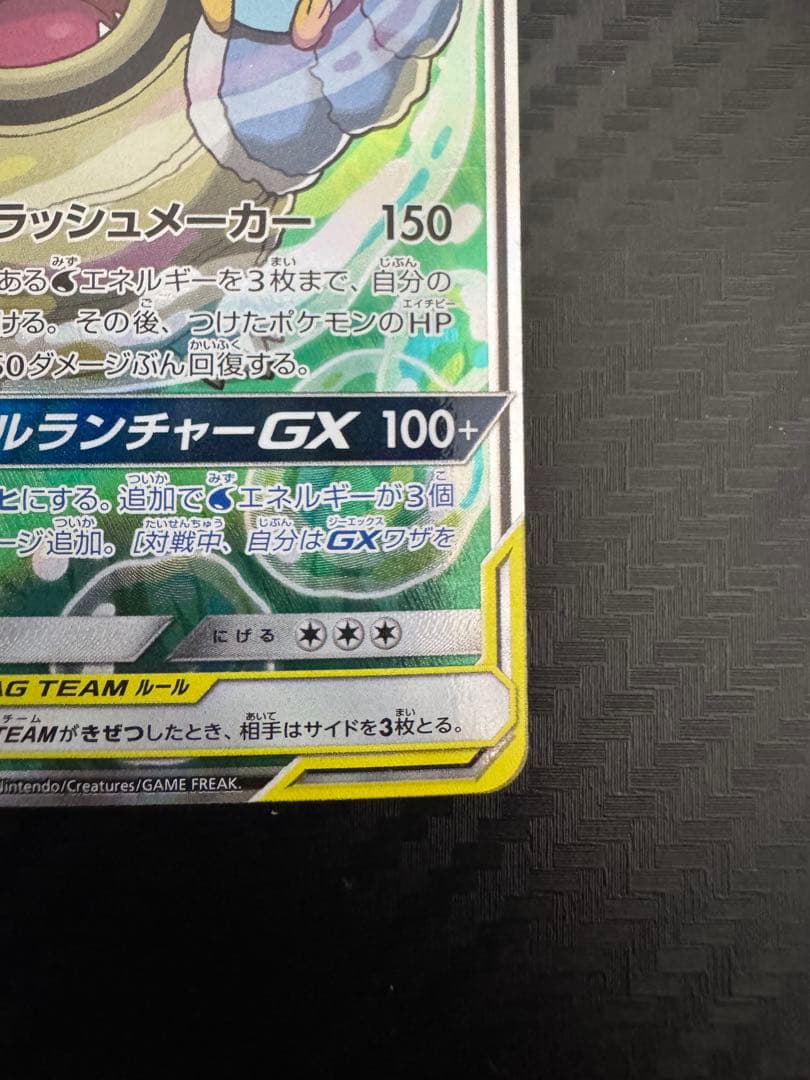 カメックス&ポッチャマGX SR SM11a リミックスバウト 070/064