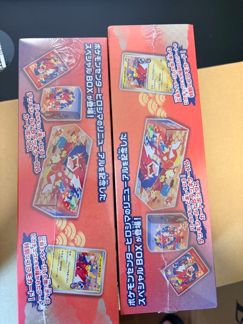 ポケモンカードゲーム スペシャルBOX 2個セット　ヒロシマ
