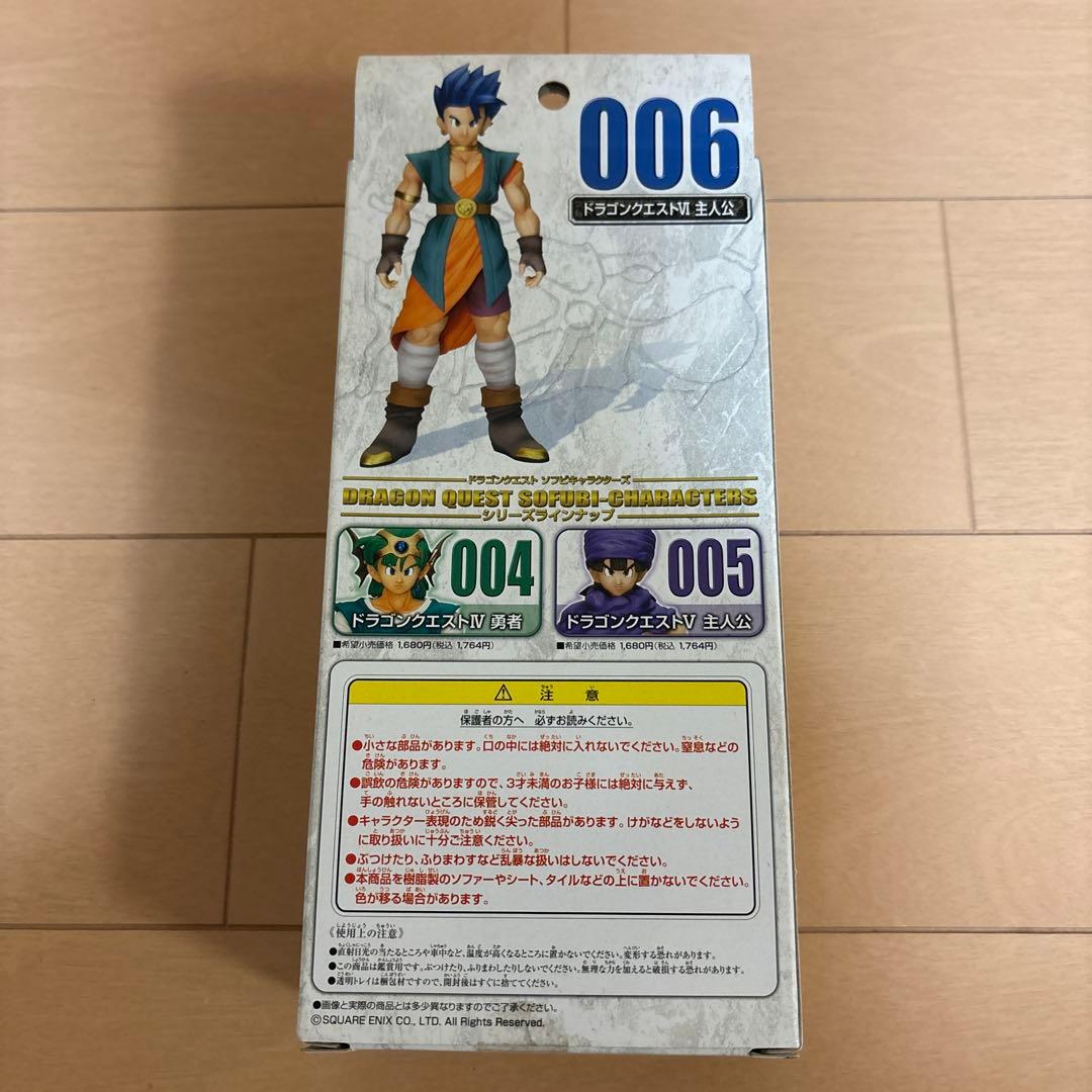 ドラゴンクエスト6主人公　勇者　フィギュア　ソフビキャラクターズ