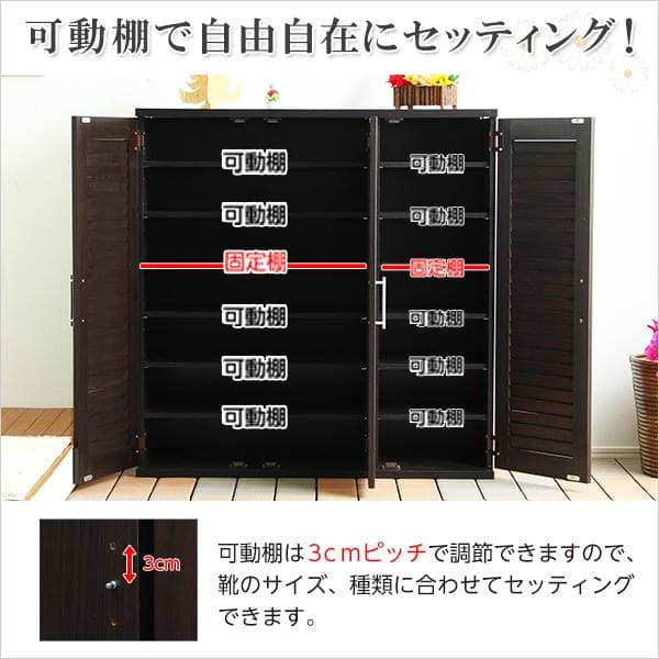 通気性抜群！ルーバー式シューズボックス【幅90cm】（下駄箱・玄関収納）